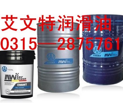 秦皇島汽車機油代理丨秦皇島汽車機油批發(fā)丨秦皇島汽車機油加盟丨秦皇島汽車機油經(jīng)銷商丨艾文特潤滑油連鎖加盟圖片_高清圖_細節(jié)圖-艾文特潤滑油