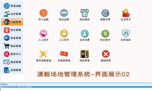 工廠直供電玩城管理系統(tǒng)會(huì)員收費(fèi)軟件支持定制及二次開(kāi)發(fā)